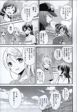 Page 10 of Prism Girls