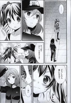 Page 12 of Prism Girls