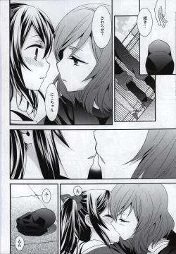 Page 13 of Prism Girls