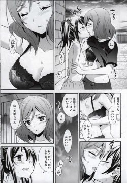 Page 22 of Prism Girls