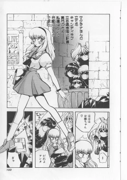 Page 105 of Sukisuki Candy Love!!