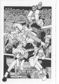 Page 116 of Sukisuki Candy Love!!