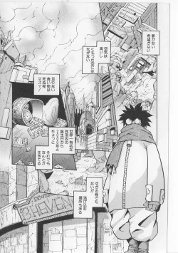 Page 165 of Sukisuki Candy Love!!