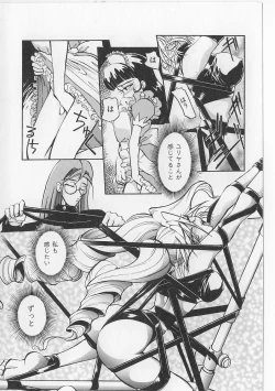 Page 38 of Sukisuki Candy Love!!