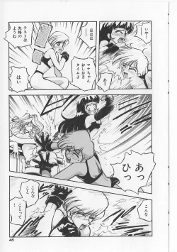 Page 47 of Sukisuki Candy Love!!