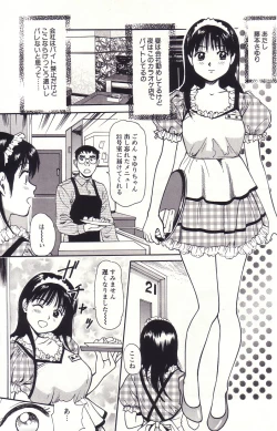 Page 108 of Hanjuku Yawaana JugyouBoiled, so Sweet Hole Lesson.