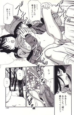 Page 142 of Hanjuku Yawaana JugyouBoiled, so Sweet Hole Lesson.