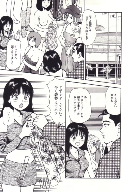 Page 146 of Hanjuku Yawaana JugyouBoiled, so Sweet Hole Lesson.