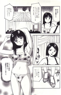 Page 148 of Hanjuku Yawaana JugyouBoiled, so Sweet Hole Lesson.