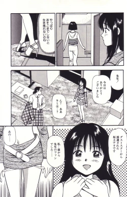 Page 152 of Hanjuku Yawaana JugyouBoiled, so Sweet Hole Lesson.