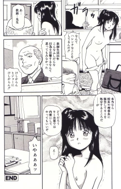 Page 177 of Hanjuku Yawaana JugyouBoiled, so Sweet Hole Lesson.