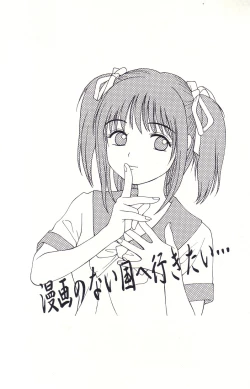 Page 178 of Hanjuku Yawaana JugyouBoiled, so Sweet Hole Lesson.