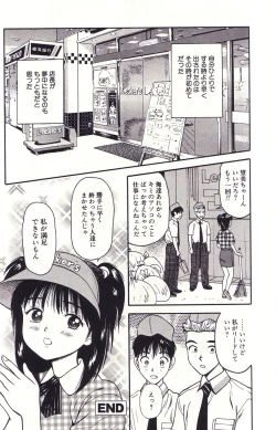 Page 37 of Hanjuku Yawaana JugyouBoiled, so Sweet Hole Lesson.