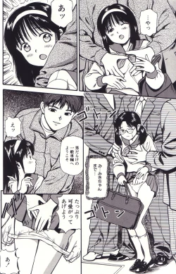 Page 7 of Hanjuku Yawaana JugyouBoiled, so Sweet Hole Lesson.