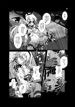 Page 16 of Zekamashichan ni Semerarete Shibori Torareru Hon -