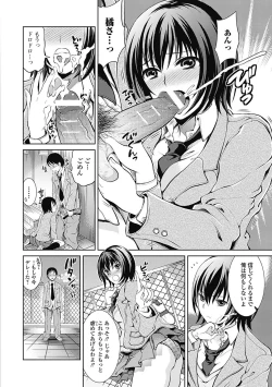 Page 42 of Shitoyaka Na Retsujyo