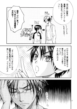 Page 15 of Kozouya Dokuhon MIX