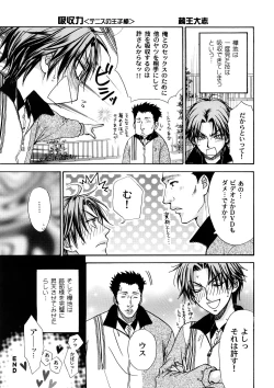 Page 19 of Kozouya Dokuhon MIX