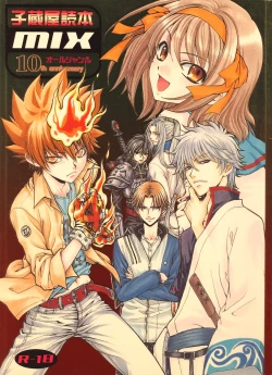 Page 1 of Kozouya Dokuhon MIX