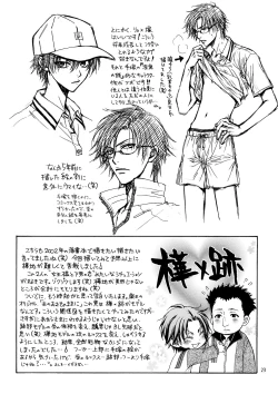 Page 20 of Kozouya Dokuhon MIX