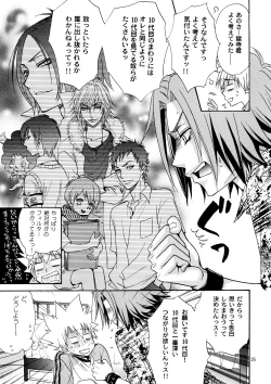 Page 22 of Kozouya Dokuhon MIX