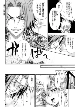 Page 23 of Kozouya Dokuhon MIX