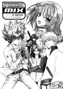 Page 2 of Kozouya Dokuhon MIX