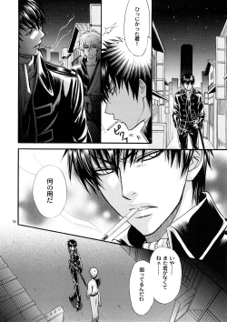 Page 31 of Kozouya Dokuhon MIX