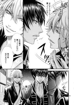 Page 32 of Kozouya Dokuhon MIX