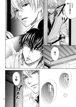 Page 37 of Kozouya Dokuhon MIX