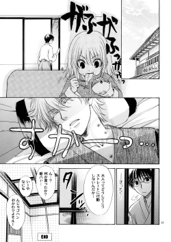 Page 38 of Kozouya Dokuhon MIX