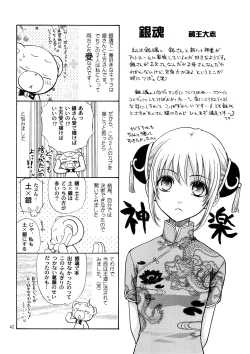 Page 39 of Kozouya Dokuhon MIX