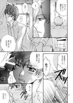 Page 52 of Kozouya Dokuhon MIX