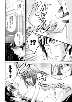 Page 7 of Kozouya Dokuhon MIX