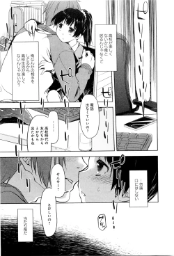 Page 130 of Koi no Kotoba