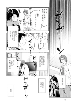 Page 145 of Koi no Kotoba