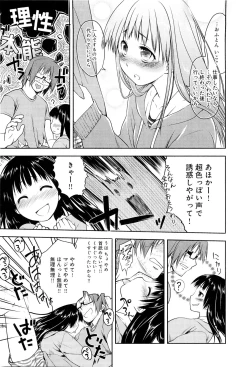 Page 14 of Koi no Kotoba