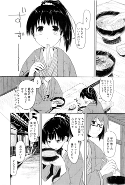 Page 169 of Koi no Kotoba