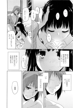 Page 177 of Koi no Kotoba