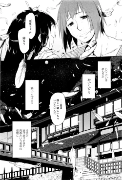Page 181 of Koi no Kotoba