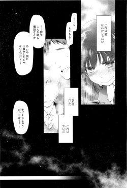 Page 197 of Koi no Kotoba