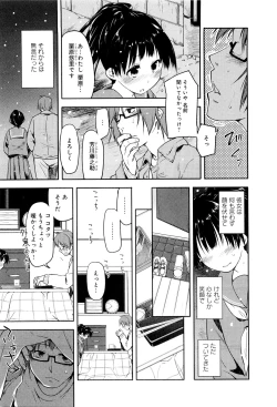 Page 32 of Koi no Kotoba