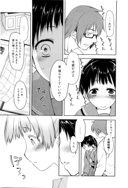 Page 34 of Koi no Kotoba
