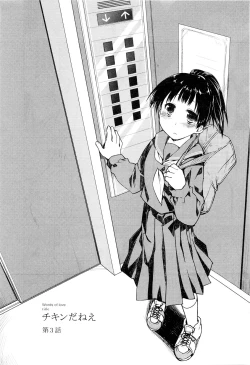 Page 45 of Koi no Kotoba