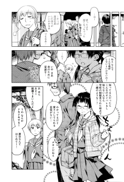 Page 51 of Koi no Kotoba