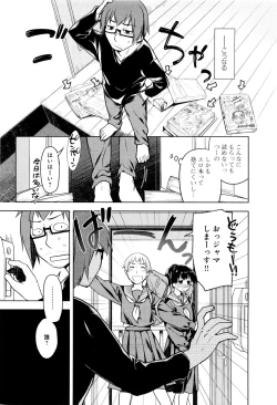 Page 62 of Koi no Kotoba