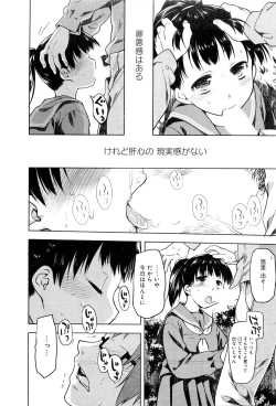 Page 81 of Koi no Kotoba