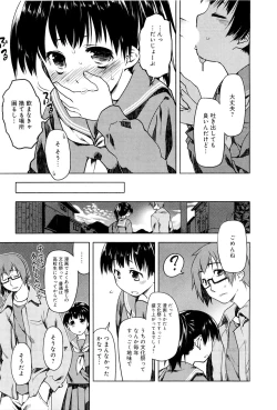 Page 82 of Koi no Kotoba