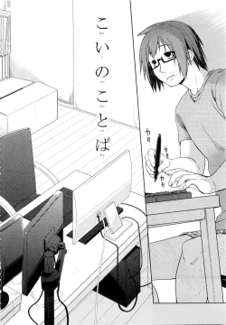 Page 9 of Koi no Kotoba