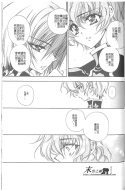 Page 12 of Kimi no Tame no Moratoriamu